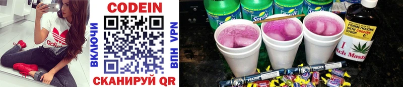 хочу наркоту  Шилка  Кодеиновый сироп Lean Purple Drank 