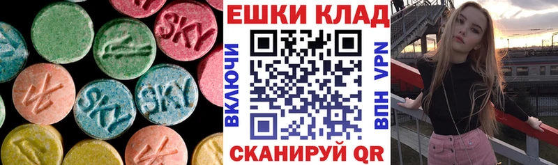 где купить   Шилка  Ecstasy 250 мг 