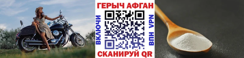 купить  цена  Шилка  ГЕРОИН белый 