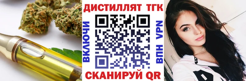 ТГК вейп с тгк  kraken ССЫЛКА  Шилка 